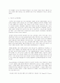 교육과정 A형 교육에서 구성주의 이론의 정의가 무엇인지 설명하고 구성주의에 근거한 교수-학습의 방법 3페이지