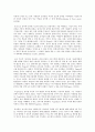 교육과정 A형 교육에서 구성주의 이론의 정의가 무엇인지 설명하고 구성주의에 근거한 교수-학습의 방법 4페이지