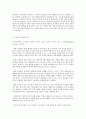 교육과정 A형 교육에서 구성주의 이론의 정의가 무엇인지 설명하고 구성주의에 근거한 교수-학습의 방법 5페이지