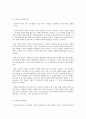 교육과정 A형 교육에서 구성주의 이론의 정의가 무엇인지 설명하고 구성주의에 근거한 교수-학습의 방법 6페이지