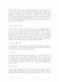 교육과정 A형 교육에서 구성주의 이론의 정의가 무엇인지 설명하고 구성주의에 근거한 교수-학습의 방법 7페이지