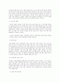 교육과정 A형 교육에서 구성주의 이론의 정의가 무엇인지 설명하고 구성주의에 근거한 교수-학습의 방법 8페이지