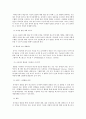 교육과정 A형 교육에서 구성주의 이론의 정의가 무엇인지 설명하고 구성주의에 근거한 교수-학습의 방법 9페이지