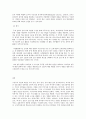 교육과정 A형 교육에서 구성주의 이론의 정의가 무엇인지 설명하고 구성주의에 근거한 교수-학습의 방법 10페이지