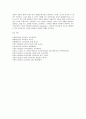 교육과정 A형 교육에서 구성주의 이론의 정의가 무엇인지 설명하고 구성주의에 근거한 교수-학습의 방법 11페이지