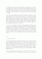 국제경영학 미국 트럼프 정부의 무역정책이 향후 한국 기업에게 어떠한 영향을 미칠 2페이지