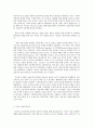 국제경영학 미국 트럼프 정부의 무역정책이 향후 한국 기업에게 어떠한 영향을 미칠 4페이지