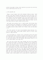 국제경영학 미국 트럼프 정부의 무역정책이 향후 한국 기업에게 어떠한 영향을 미칠 6페이지
