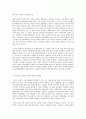 국제경영학 미국 트럼프 정부의 무역정책이 향후 한국 기업에게 어떠한 영향을 미칠 7페이지