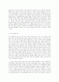 국제경영학 미국 트럼프 정부의 무역정책이 향후 한국 기업에게 어떠한 영향을 미칠 8페이지