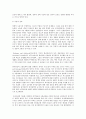 기초미시경제론- 최저임금 상승 영향 양도소득세와 아파트 가격 대형마트영업 규제 2페이지