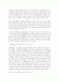 기초미시경제론- 최저임금 상승 영향 양도소득세와 아파트 가격 대형마트영업 규제 8페이지