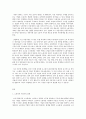 노사관계론 공통 한국 노사관계의 현황·특징·문제점 및 발전방향에 대하여 교과서를 2페이지