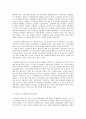 노사관계론 공통 한국 노사관계의 현황·특징·문제점 및 발전방향에 대하여 교과서를 3페이지