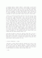 노사관계론 공통 한국 노사관계의 현황·특징·문제점 및 발전방향에 대하여 교과서를 4페이지