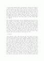 노사관계론 공통 한국 노사관계의 현황·특징·문제점 및 발전방향에 대하여 교과서를 5페이지