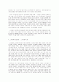 노사관계론 공통 한국 노사관계의 현황·특징·문제점 및 발전방향에 대하여 교과서를 6페이지