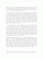 노사관계론 공통 한국 노사관계의 현황·특징·문제점 및 발전방향에 대하여 교과서를 7페이지