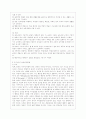 [교육과정 B형] 경험주의 교육과정의 개념을 설명하고 이것을 유아교육에 실제로 적용한다면 어떻게 적용할 수 있는지에 대해 구체적인 예를 들어 논의하시오 4페이지