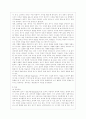 [교육과정 B형] 경험주의 교육과정의 개념을 설명하고 이것을 유아교육에 실제로 적용한다면 어떻게 적용할 수 있는지에 대해 구체적인 예를 들어 논의하시오 5페이지