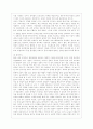 [교육과정 B형] 경험주의 교육과정의 개념을 설명하고 이것을 유아교육에 실제로 적용한다면 어떻게 적용할 수 있는지에 대해 구체적인 예를 들어 논의하시오 11페이지