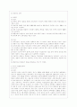 [교육과정 B형] 경험주의 교육과정의 개념을 설명하고 이것을 유아교육에 실제로 적용한다면 어떻게 적용할 수 있는지에 대해 구체적인 예를 들어 논의하시오 4페이지