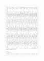 [교육과정 B형] 경험주의 교육과정의 개념을 설명하고 이것을 유아교육에 실제로 적용한다면 어떻게 적용할 수 있는지에 대해 구체적인 예를 들어 논의하시오 5페이지
