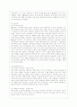[교육과정 B형] 경험주의 교육과정의 개념을 설명하고 이것을 유아교육에 실제로 적용한다면 어떻게 적용할 수 있는지에 대해 구체적인 예를 들어 논의하시오 7페이지