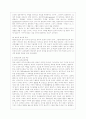 [교육과정 B형] 경험주의 교육과정의 개념을 설명하고 이것을 유아교육에 실제로 적용한다면 어떻게 적용할 수 있는지에 대해 구체적인 예를 들어 논의하시오 9페이지