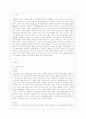 [교육과정 A형] 교육에서 구성주의 이론의 정의가 무엇인지 설명하고 구성주의에 근거한 교수-학습의 방법은 무엇이고 어떻게 진행되는지에 대해 구체적으로 논의하시오 2페이지