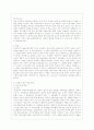 [교육과정 A형] 교육에서 구성주의 이론의 정의가 무엇인지 설명하고 구성주의에 근거한 교수-학습의 방법은 무엇이고 어떻게 진행되는지에 대해 구체적으로 논의하시오 4페이지
