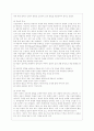 [교육과정 A형] 교육에서 구성주의 이론의 정의가 무엇인지 설명하고 구성주의에 근거한 교수-학습의 방법은 무엇이고 어떻게 진행되는지에 대해 구체적으로 논의하시오 5페이지