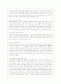 [교육과정 A형] 교육에서 구성주의 이론의 정의가 무엇인지 설명하고 구성주의에 근거한 교수-학습의 방법은 무엇이고 어떻게 진행되는지에 대해 구체적으로 논의하시오 9페이지