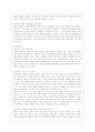 [교육과정 A형] 교육에서 구성주의 이론의 정의가 무엇인지 설명하고 구성주의에 근거한 교수-학습의 방법은 무엇이고 어떻게 진행되는지에 대해 구체적으로 논의하시오 10페이지