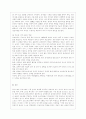 [교육과정 A형] 교육에서 구성주의 이론의 정의가 무엇인지 설명하고 구성주의에 근거한 교수-학습의 방법은 무엇이고 어떻게 진행되는지에 대해 구체적으로 논의하시오 12페이지