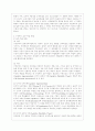 [교육과정 A형] 교육에서 구성주의 이론의 정의가 무엇인지 설명하고 구성주의에 근거한 교수-학습의 방법은 무엇이고 어떻게 진행되는지에 대해 구체적으로 논의하시오 5페이지