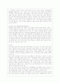 [교육과정 A형] 교육에서 구성주의 이론의 정의가 무엇인지 설명하고 구성주의에 근거한 교수-학습의 방법은 무엇이고 어떻게 진행되는지에 대해 구체적으로 논의하시오 6페이지