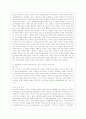[교육과정 A형] 교육에서 구성주의 이론의 정의가 무엇인지 설명하고 구성주의에 근거한 교수-학습의 방법은 무엇이고 어떻게 진행되는지에 대해 구체적으로 논의하시오 8페이지
