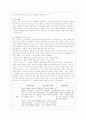 [교육과정 A형] 교육에서 구성주의 이론의 정의가 무엇인지 설명하고 구성주의에 근거한 교수-학습의 방법은 무엇이고 어떻게 진행되는지에 대해 구체적으로 논의하시오 10페이지