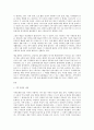대중문화의 이해 “젊은 세대의 자유분방한 문화적 에너지가 과거와는 다른 자발적 2페이지