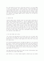 대중문화의 이해 “젊은 세대의 자유분방한 문화적 에너지가 과거와는 다른 자발적 3페이지