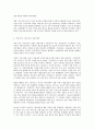 대중문화의 이해 “젊은 세대의 자유분방한 문화적 에너지가 과거와는 다른 자발적 4페이지