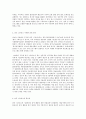 대중문화의 이해 “젊은 세대의 자유분방한 문화적 에너지가 과거와는 다른 자발적 5페이지