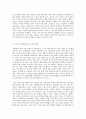 대중문화의 이해 “젊은 세대의 자유분방한 문화적 에너지가 과거와는 다른 자발적 7페이지