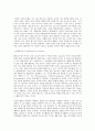 레크리에이션활동지도 국내 여가산업의 현황과 미래 3페이지