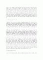 레크리에이션활동지도 국내 여가산업의 현황과 미래 4페이지