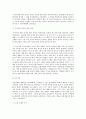 레크리에이션활동지도 국내 여가산업의 현황과 미래 6페이지