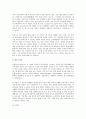 레크리에이션활동지도 국내 여가산업의 현황과 미래 9페이지