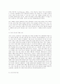 레크리에이션활동지도 국내 여가산업의 현황과 미래 10페이지
