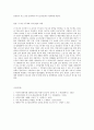 레크리에이션활동지도 국내 여가산업의 현황과 미래 12페이지